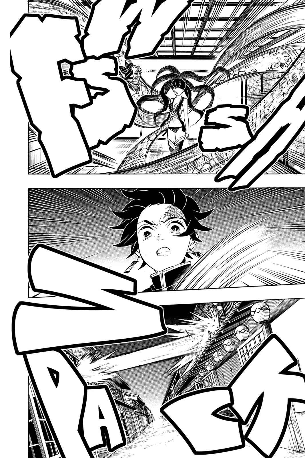 Demon Slayer: Kimetsu no Yaiba Chapter 76 Page 12