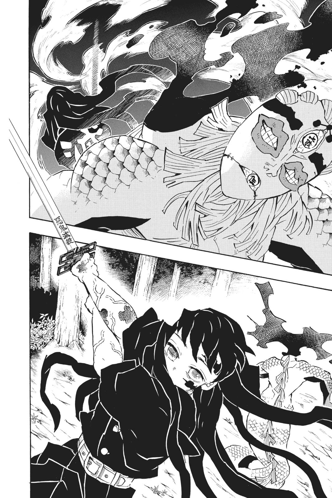 Demon Slayer: Kimetsu no Yaiba Chapter 121 Page 15