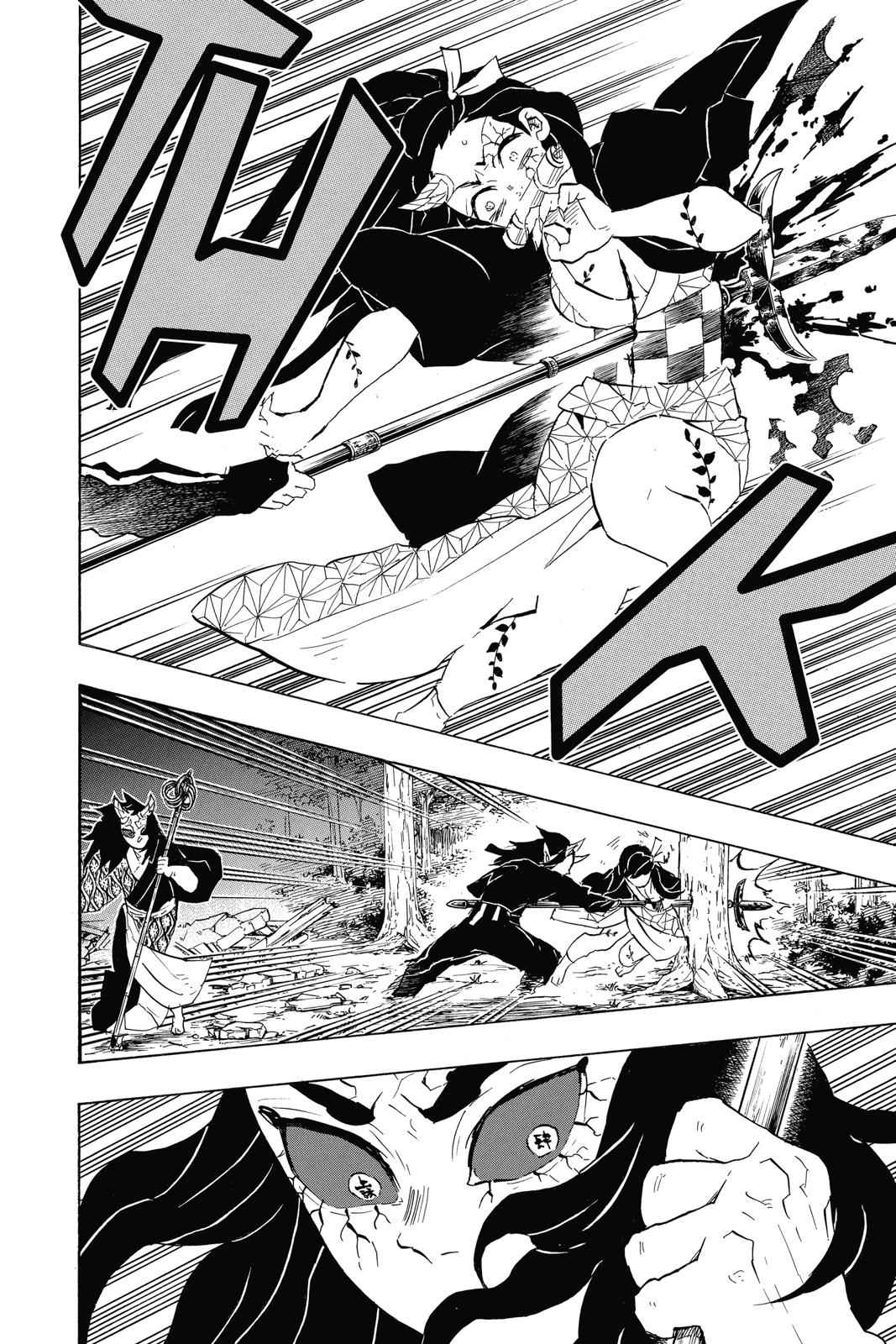 Demon Slayer: Kimetsu no Yaiba Chapter 114 Page 4