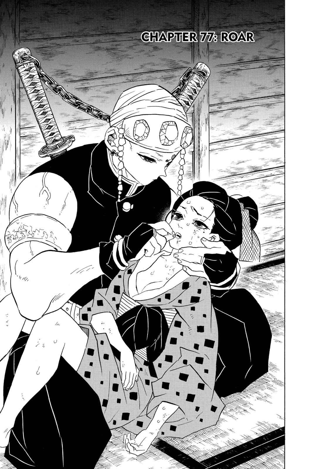 Demon Slayer: Kimetsu no Yaiba Chapter 77 Page 1